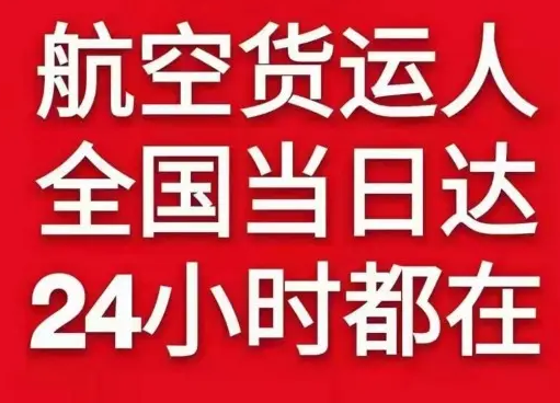 保山云瑞机场空运货物、航空货运:物流行业各岗位招聘